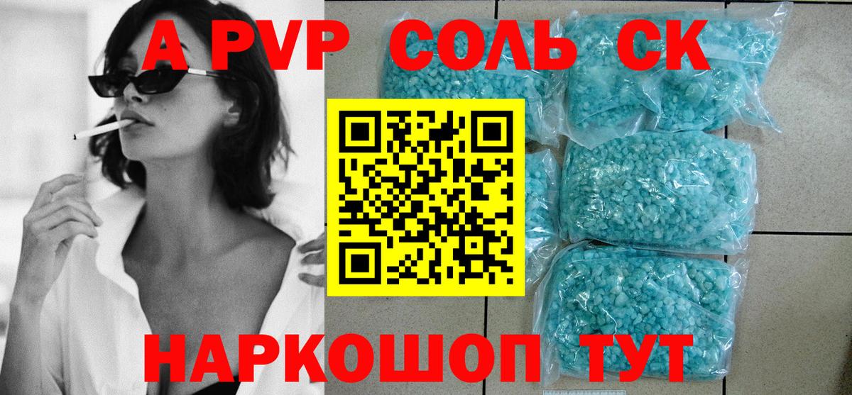 A PVP кристаллы Зима