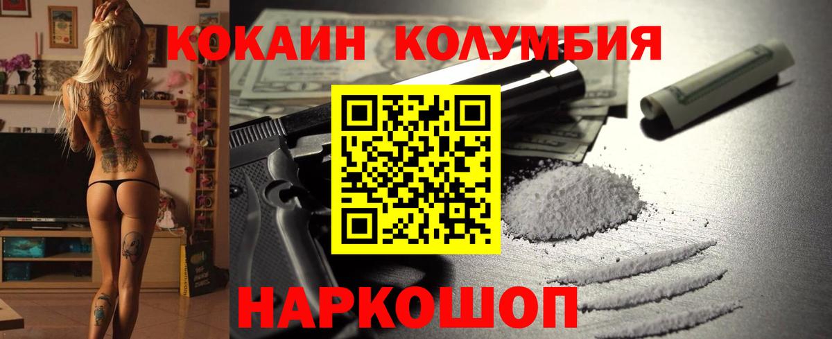 Cocaine  COCAIN Эквадор  Вход с VPN  Зима  COCAIN Колумбийский 