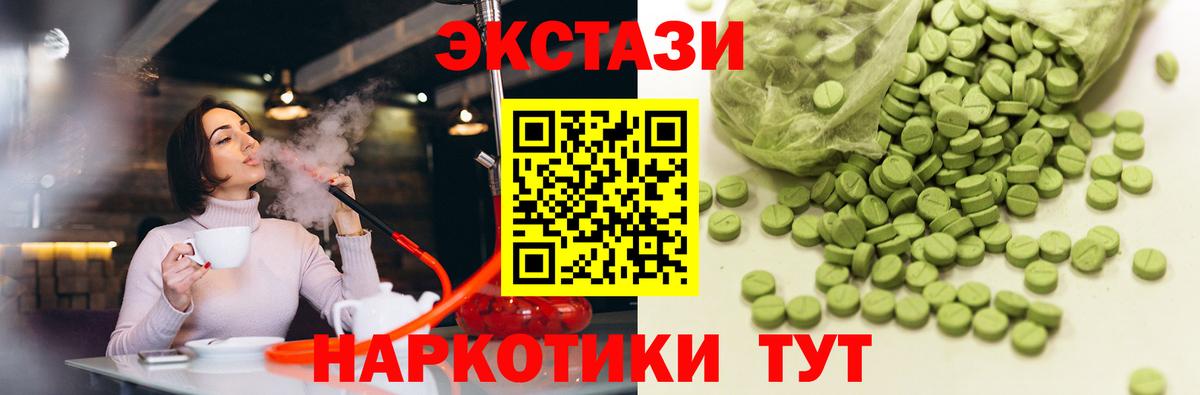 Зима  Ecstasy 280мг  Ecstasy  где купить наркотик  Вход с VPN  ЭКСТАЗИ DUBAI 