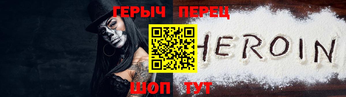 Героин Heroin Зима