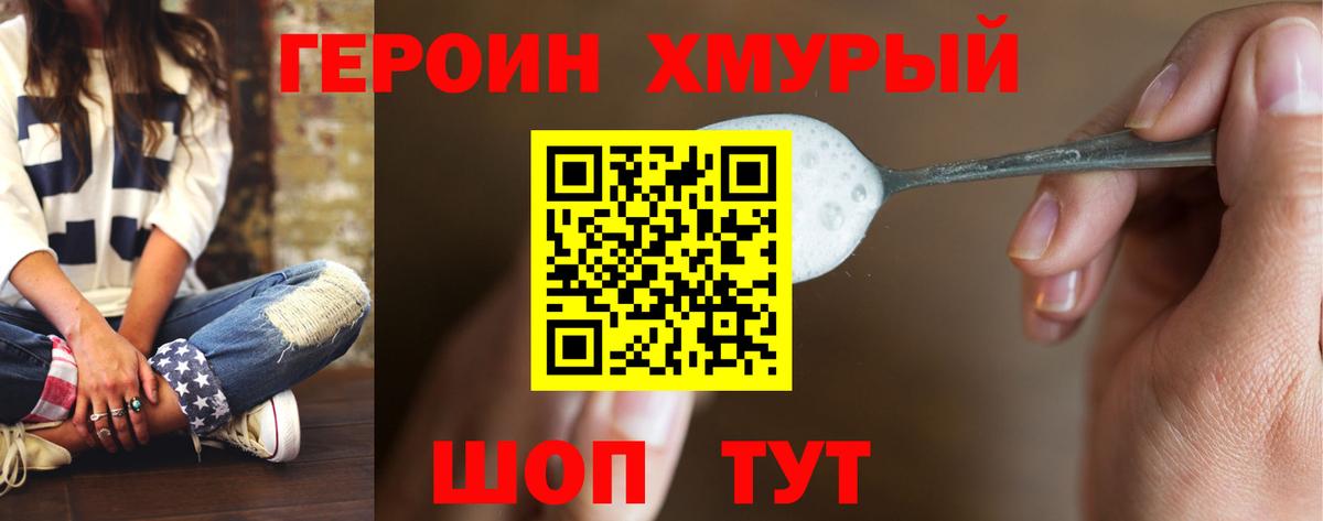 Зима  ГЕРОИН Афган  Вход с VPN 