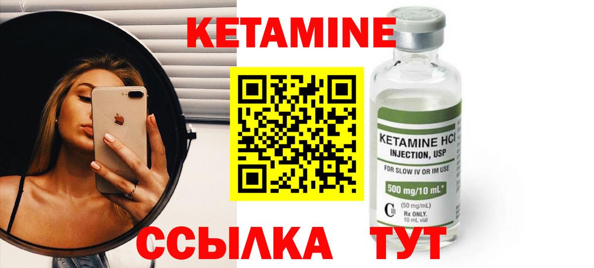 Кетамин VHQ  ОМГ ОМГ вход  Вход с VPN  Зима  КЕТАМИН ketamine 