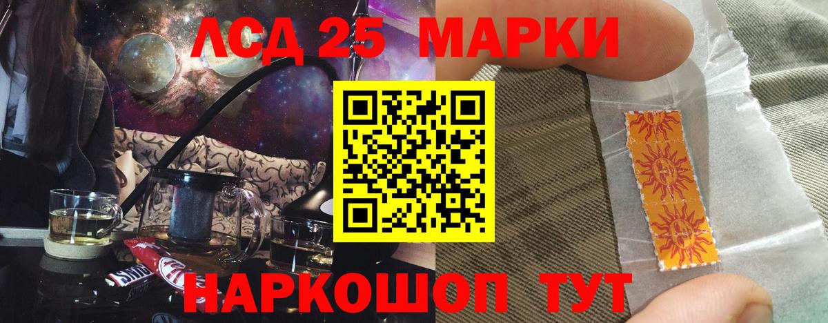 LSD-25 экстази ecstasy  Лсд 25 экстази кислота  Вход с VPN  Зима 