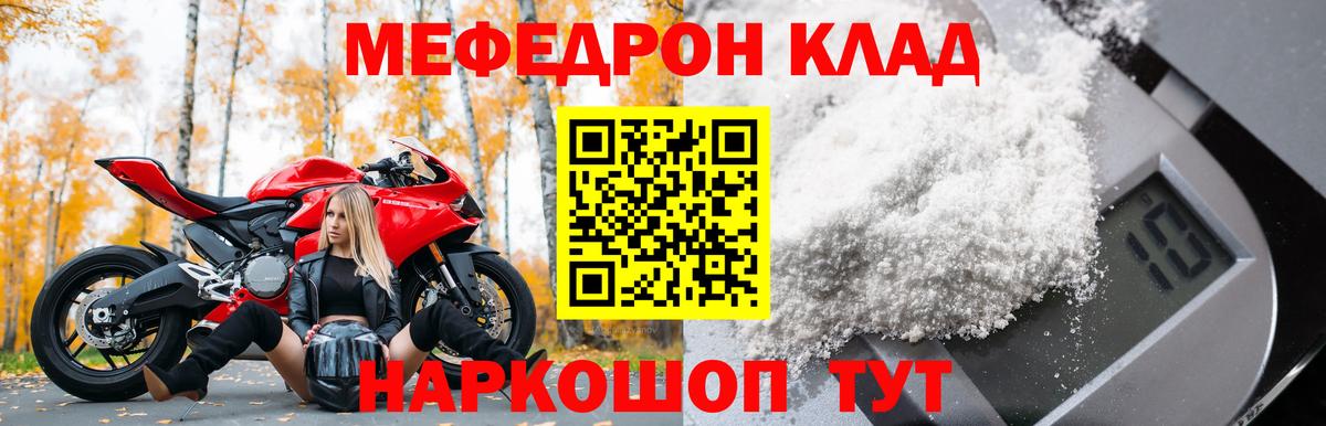 Зима  Меф  купить   Меф 4 MMC  Вход с VPN 