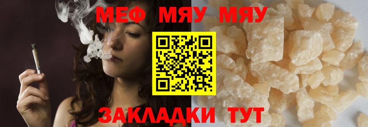 Меф мука Зима