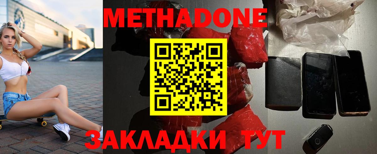 KRAKEN ссылка  Вход с VPN  Зима  МЕТАДОН мёд  МЕТАДОН кристалл 