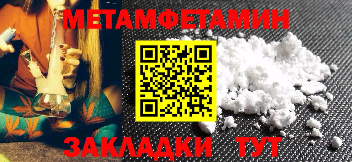 Метамфетамин мет Зима
