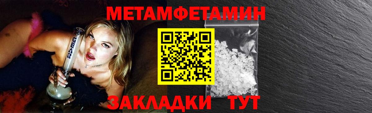 МЕТАМФЕТАМИН Декстрометамфетамин 99.9%  Вход с VPN  МЕТАМФЕТАМИН  Зима  МЕТАМФЕТАМИН Декстрометамфетамин 99.9% 