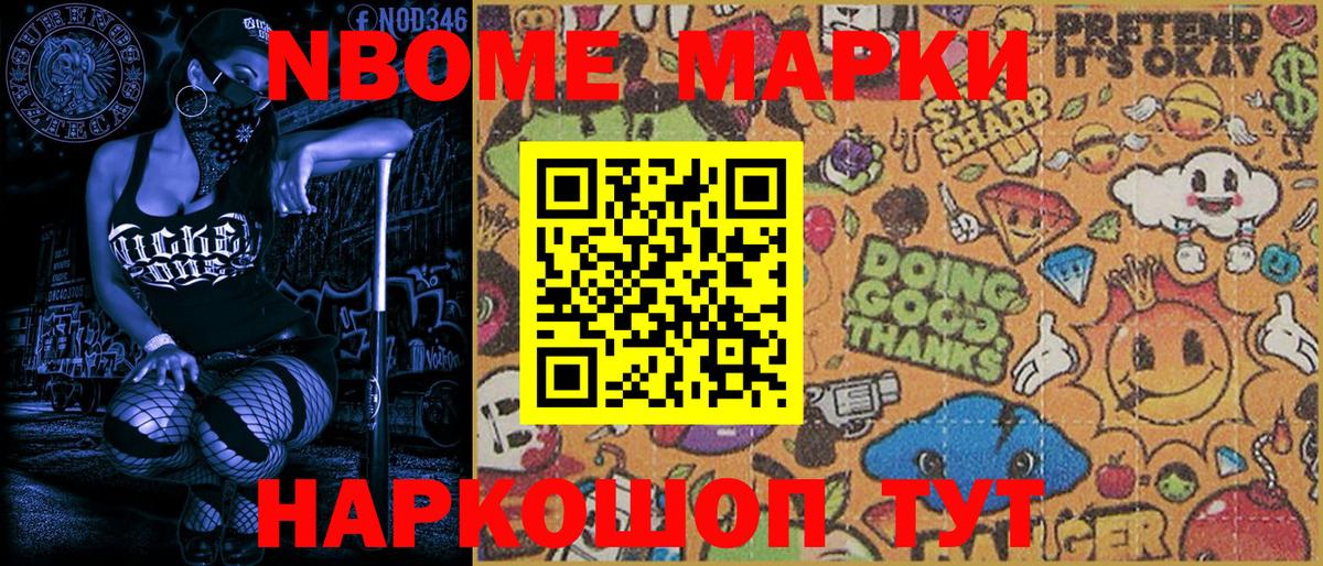 Марки N-bome  Вход с VPN  Зима  Марки 25I-NBOMe 1500мкг 